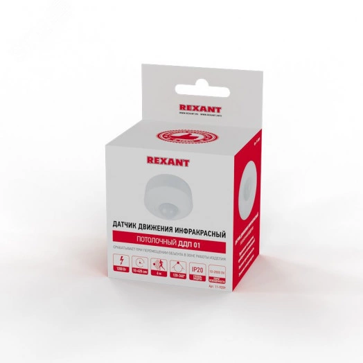 Датчик движения потолочный ДДП01 120/360град 1200Вт 10-2000Лк 6м 10-420сек