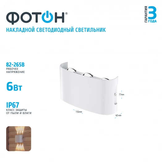 Светильник светодиодный накладной SLO- 6W4000K-W, белый