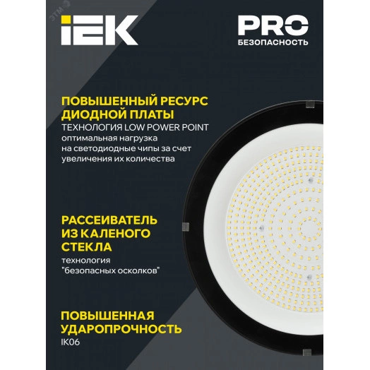 Светильник LED ДСП 4025 100Вт 5000К IP65 IEK
