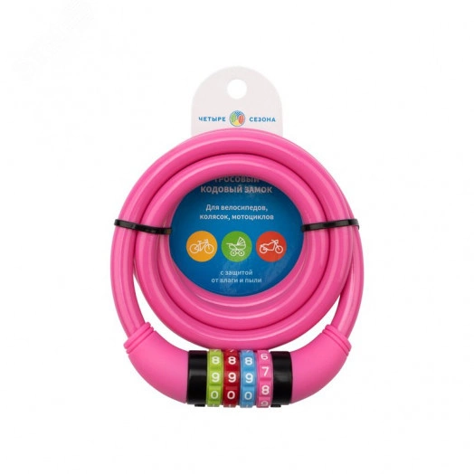 Замок тросовый кодовый взломостойкий для велосипедов и колясок 150 см розовый