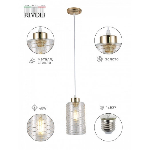 Светильник подвесной (подвес) Malice 9124-201 1 х Е27 40 Вт модерн потолочный