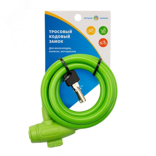 Замок тросовый взломостойкий для велосипедов и колясок с ключом 150 см зеленый