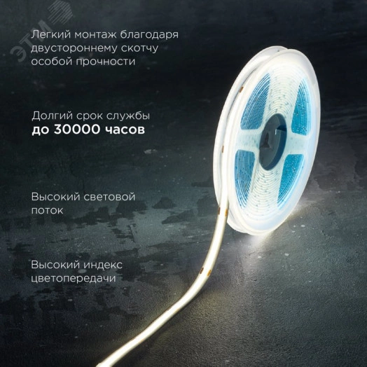 Лента светодиодная 24В COB 10Вт/м 384LED/м 4000K 8мм 5м IP20