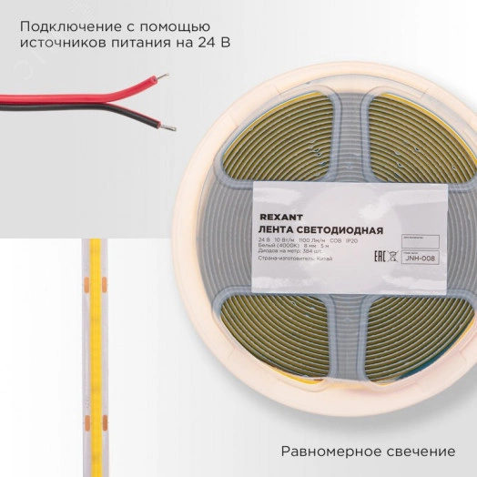 Лента светодиодная 24В COB 10Вт/м 384LED/м 4000K 8мм 5м IP20