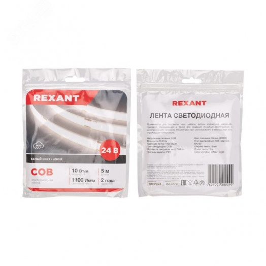 Лента светодиодная 24В COB 10Вт/м 384LED/м 4000K 8мм 5м IP20