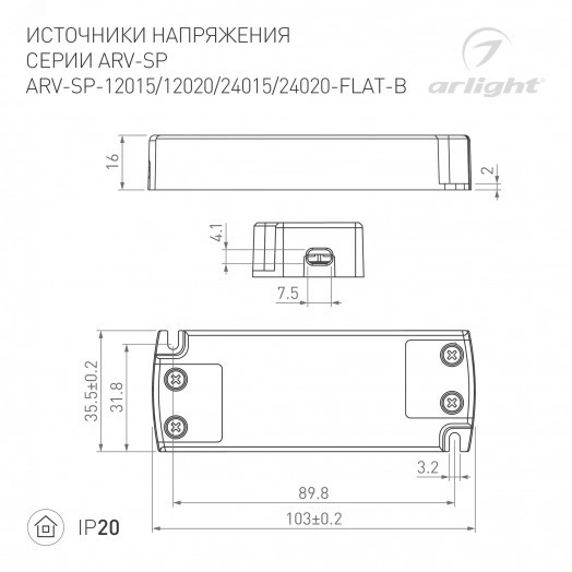 Блок питания ARV-SP-24015-FLAT-B (24V, 0.63A, 15W) (IP20 Пластик, 5 лет)