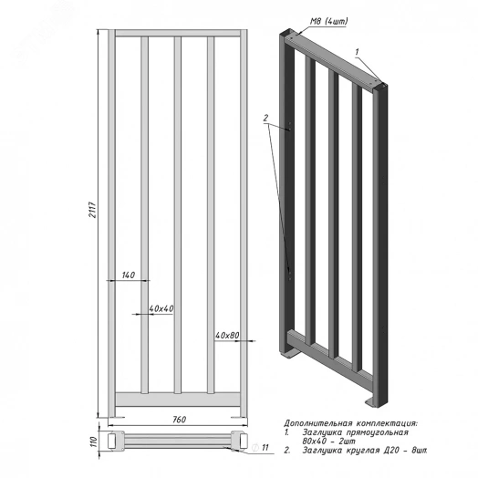 Ограждение полноростовое E-760