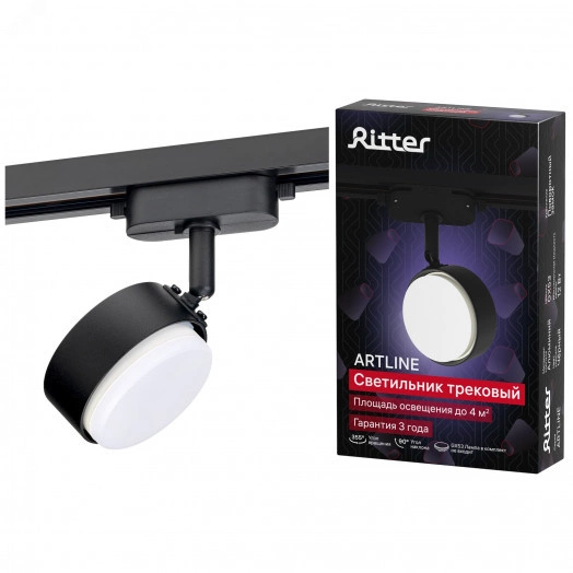 Светильник трековый, накладной, ARTLINE, поворотный, шар, 82х82х30mm, GX53, 230В, алюминий, 4м, черный, 59924 5, Ritter