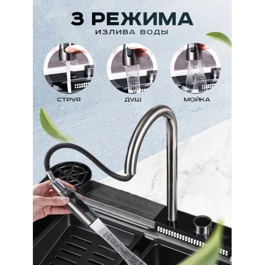 Мойка многофункциональная ПРОФСАН PSM-9943ST