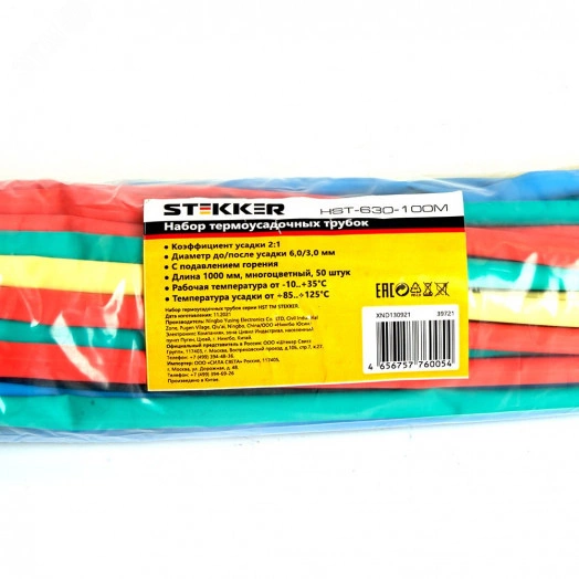Термоусадочная трубка 6,0/3,0, длина 100 см., усадка 2:1, мультиколор, HST-630-100M