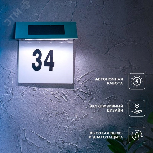 Светильник садовый Риджент, 4000К, встроенный аккумулятор, солнечная панель, коллекция Лондон