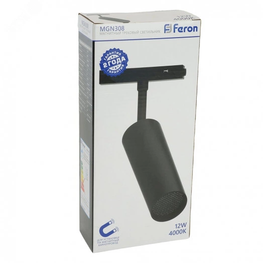 Светильник светодиодный трековый магнитный на шинопровод ДПО-12w 4000К 960Лм 48v черный с антибликовой решеткой