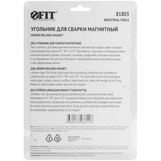 Угольник для сварки магнитный, тип ''стрелка'', усилие до 34 кг