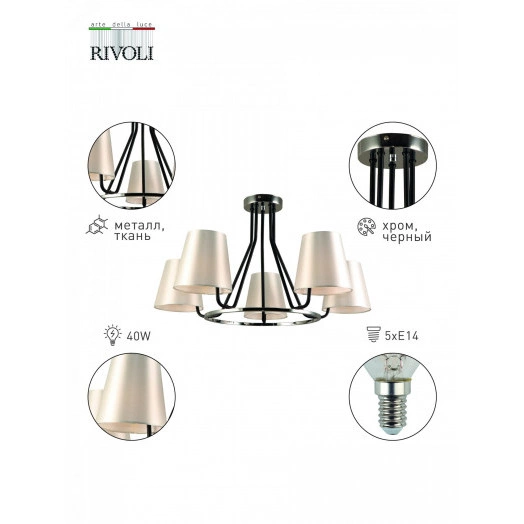 Люстра Florence 2086-305 5 х Е14 40 Вт классика