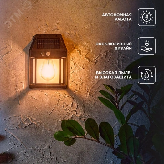 Светильник садовый Кингс, 3000К, встроенный аккумулятор, солнечная панель, коллекция Лондон