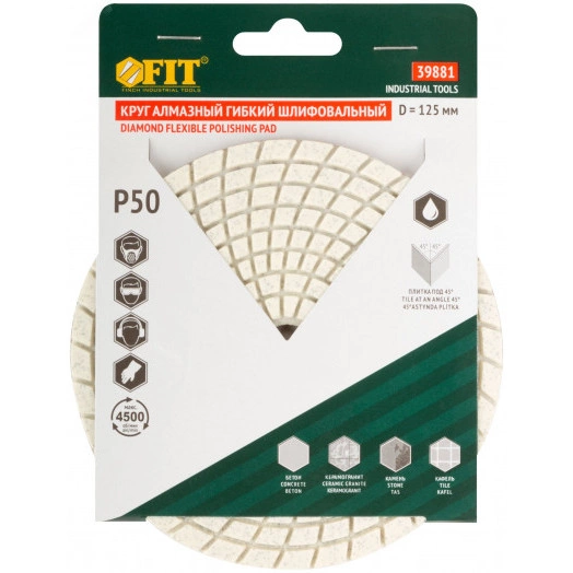 Круг алмазный гибкий шлифовальный АГШК (липучка), влажное шлифование, 125 мм, Р 50