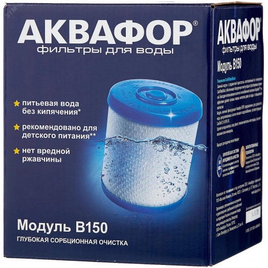 Модуль сменный фильтрующий Аквафор В150 PRO