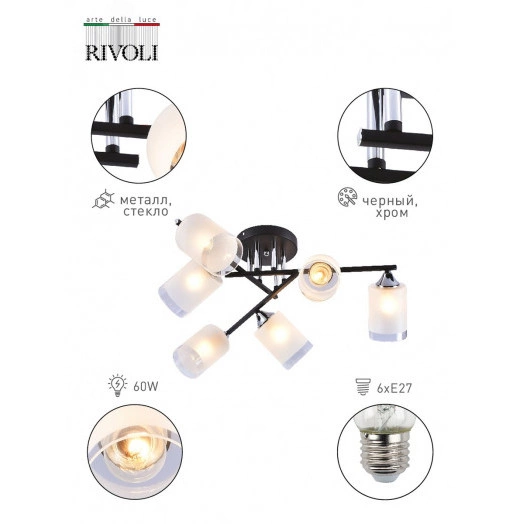 Люстра Marielle 9073-306 6 x E27 60 Вт модерн