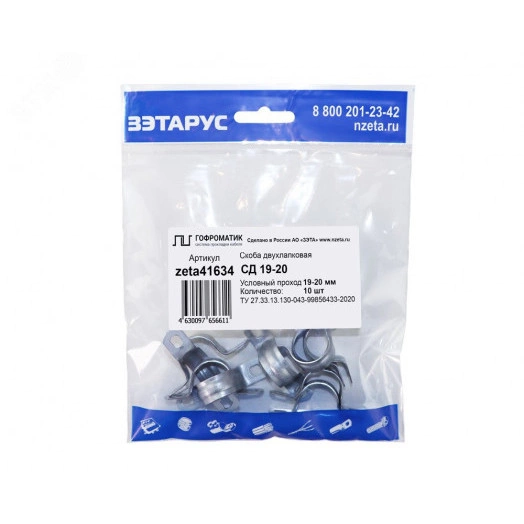 Скоба двухлапковая СД  25-26 (уп.10шт) ГОФРОМАТИК