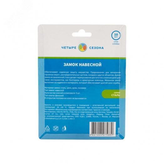 Замок навесной серия "Сталь" 60 мм длинная дужка