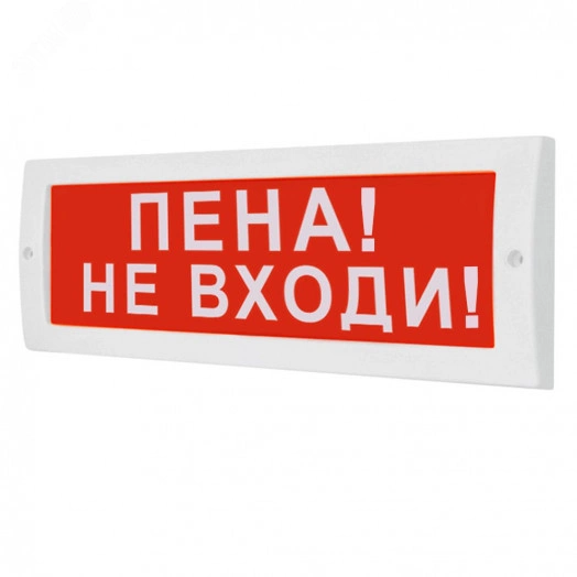 Оповещатель световой (красн.фон)