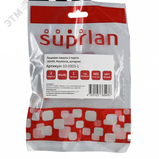 Панель лицевая 2 порта (45х45. Keystone. шторки) (DIY)