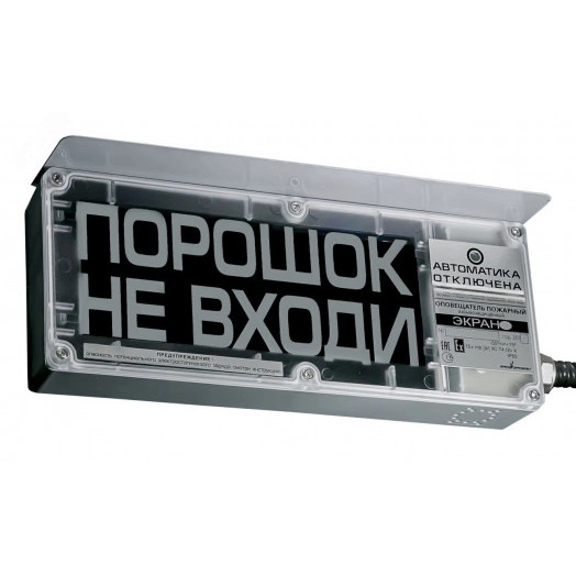Оповещатель взрывозащищенный световой             ЭКРАН-С-К1-24VDC-ЗАГАЗОВАНО (К/Ч)/КЦ