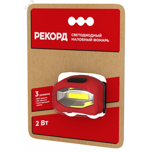 Фонарь налобный на батарейках РЕКОРД SH-350 (2W, рассеянный свет, 3xLR03) на блистере