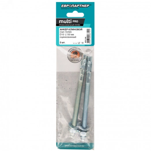 Анкер клиновой MULTI PRO оцинкованный 10х150 мм (2 шт.)
