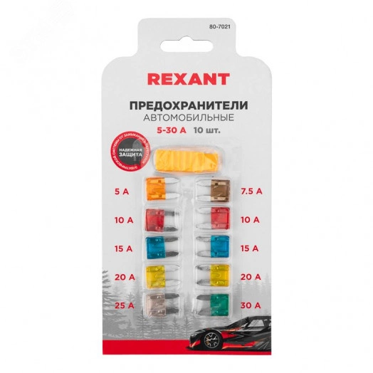 Набор автомобильных предохранителей 'мини' в блистере,