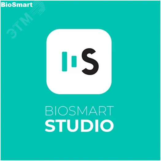 ПО Biosmart-Studio V6 Smart Office Лицензия до 5000 пользователей