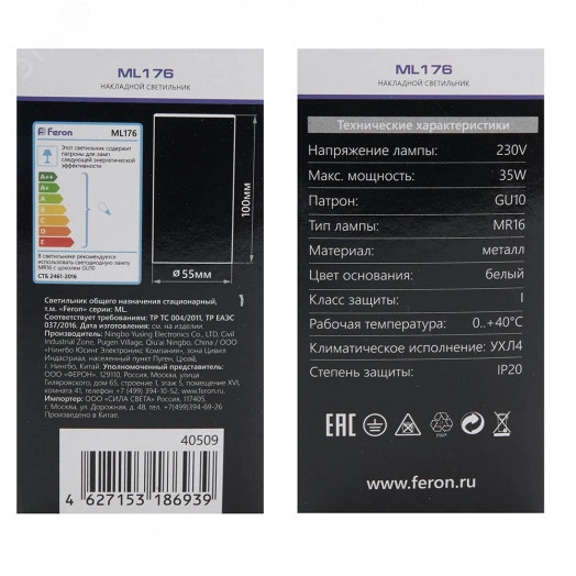 Светильник ДПО GU10 без лампы белый