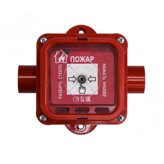 Извещатель пожарный ручной 535-Exm-ИПР-В исп.01.  Исполнение по классу В. 4-х проводное подключение.