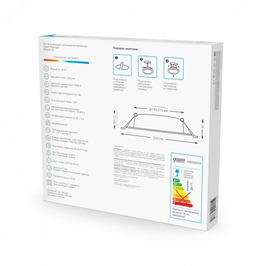 Светильник светодиодный ДВО 9 Вт 4000К 720 лм 170-260В IP20 120х120х26мм монт разм 90х90мм Пластик Elementary Gauss