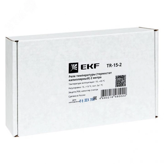 Реле температуры (термостат капиллярный) 2 метра