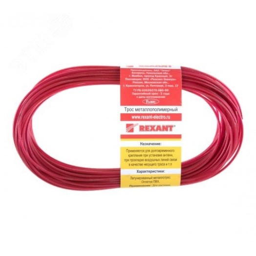 Трос стальной в ПВХ оплетке d=2.0 мм. красный (20 м)