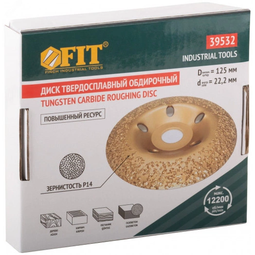 Диск твердосплавный шлифовальный, наклонный, посадочный диаметр 22,2 мм, 125 мм, Р15