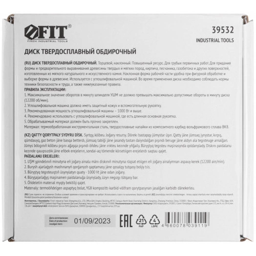 Диск твердосплавный шлифовальный, наклонный, посадочный диаметр 22,2 мм, 125 мм, Р15