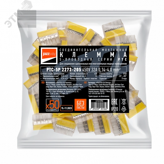 Клеммы монтажные PTC-5P 2273-205 450V 32A 0,14-4.0mm2 , 5 отверстий,  прозрачные,/ 50 шт.