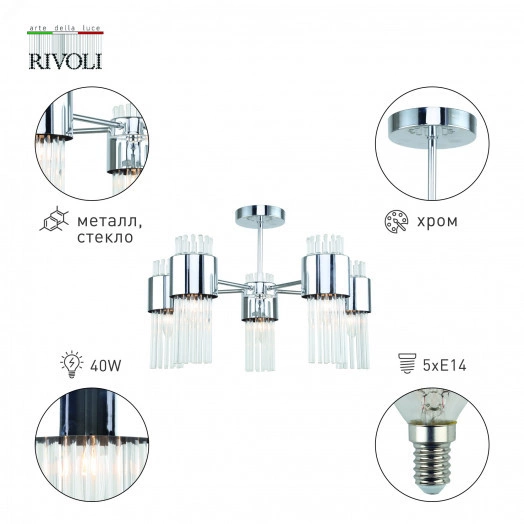 Люстра Deborah 3148-305 5 х Е14 40 Вт модерн