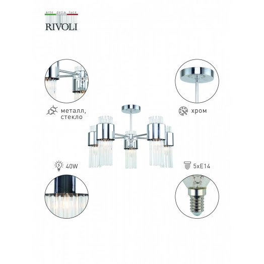 Люстра Deborah 3148-305 5 х Е14 40 Вт модерн