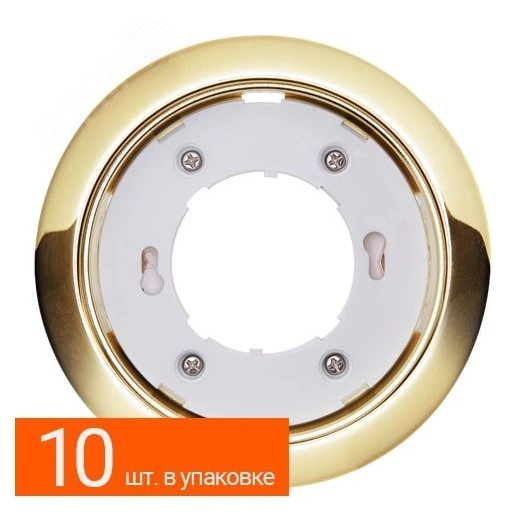 Светильник ФВО-15Вт встраиваемый под лампу GX53 золотой глянцевый, уп. 10 шт