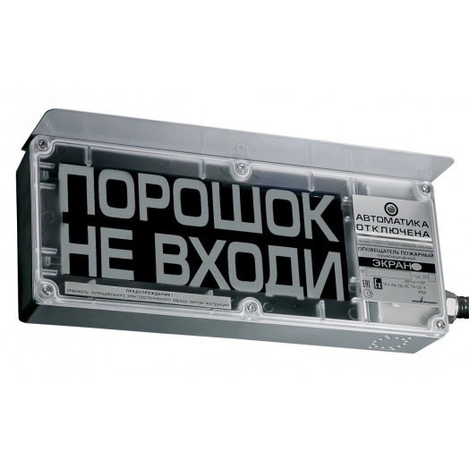 Оповещатель взрывозащищенный                      ЭКРАН-С-К1-24VDC-ГАЗОповещатель взрывозащищенный  ЭКРАН-С-К1-24VDC-ГАЗ!? м, СЗК ЭКРАН, ТУ           4371-007-43082497-05