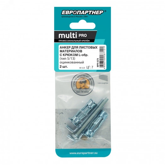 Анкер для листовых материалов с L-обр. крюком MULTI PRO оцинкованный 5/13 мм (2 шт.)