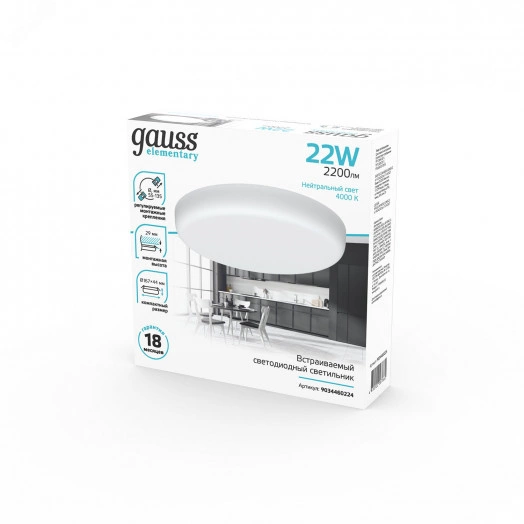Светильник светодиодный ДВО 22 Вт 4000К 2200 лм 220-240В IP20 D167х29мм монт d135мм Алюминий безрамочный Elementary Gauss