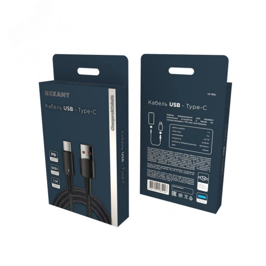 Кабель USB-A - Type-C, 6А, 66Вт, 1м, черный