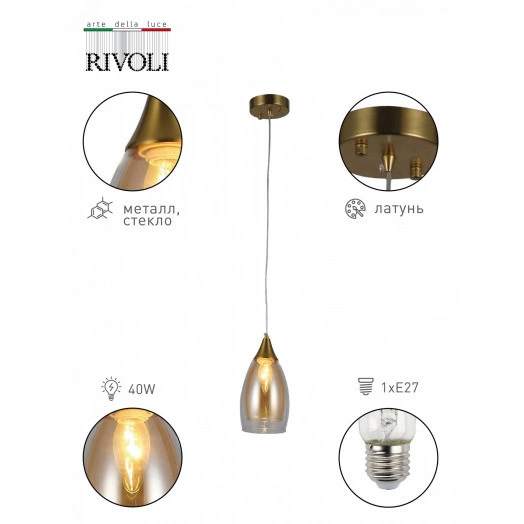 Светильник подвесной (подвес) Aileen 3193-201 1 х Е27 40 Вт лофт - кантри потолочный