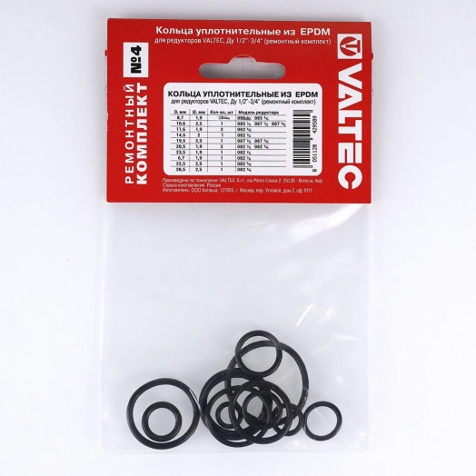 Набор колец EPDM, для редукторов, Ду 1/2'-3/4' (ремонтный комплект)