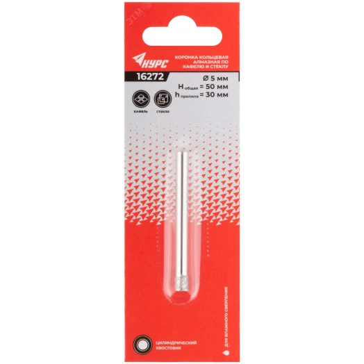 Коронка кольцевая по кафелю и стеклу алмазная 5х50 мм