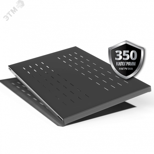 Полка 19'' усиленная аккумуляторная глубиной 1000 мм для шкафов глубиной 1200 мм. цвет черный (RAL 9004) (8406s)